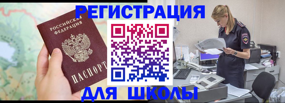 временная регистрация законно в Приволжске