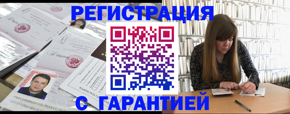 прописка ребенка в Приволжске