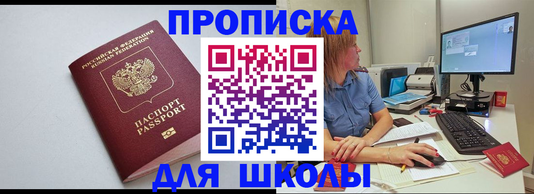 где прописаться в Приволжске