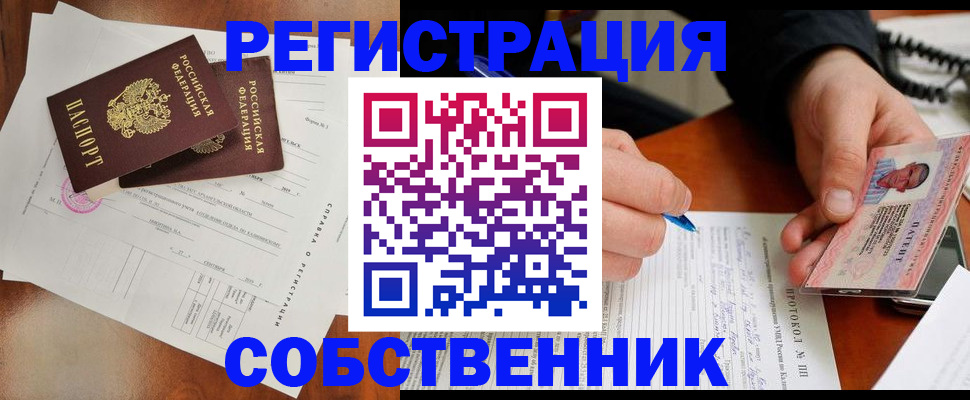 временная регистрация в Приволжске