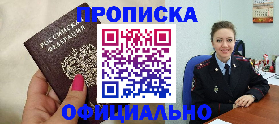 прописка иностранных граждан в Приволжске
