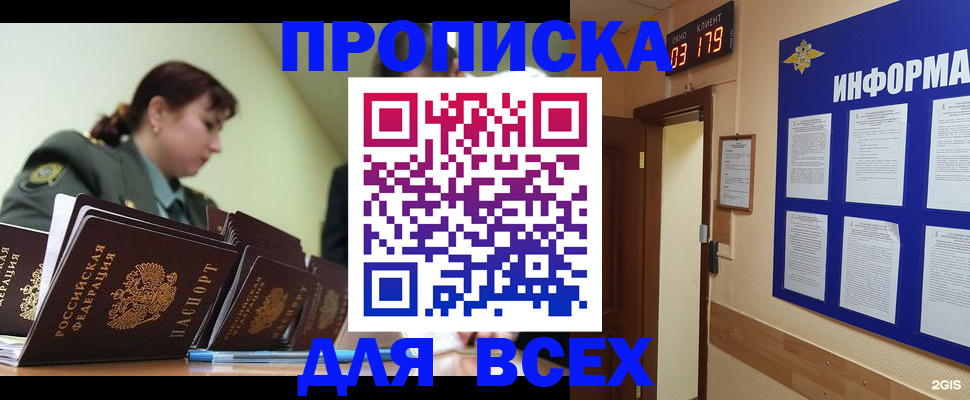 прописка паспорт в Приволжске