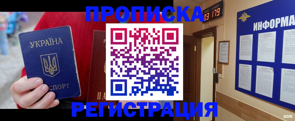 регистрация в Приволжске