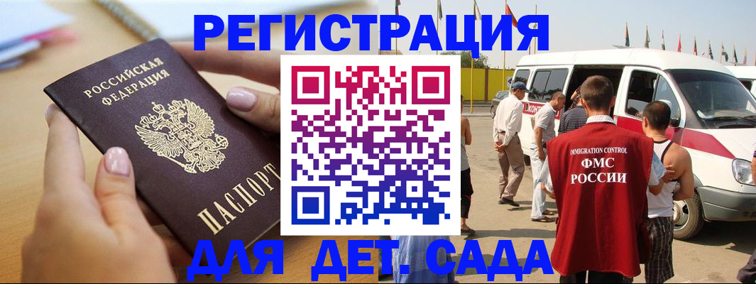 временная регистрация госуслуги в Приволжске