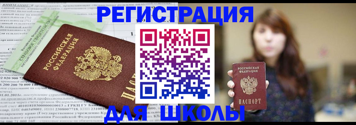 прописка регистрация в Приволжске