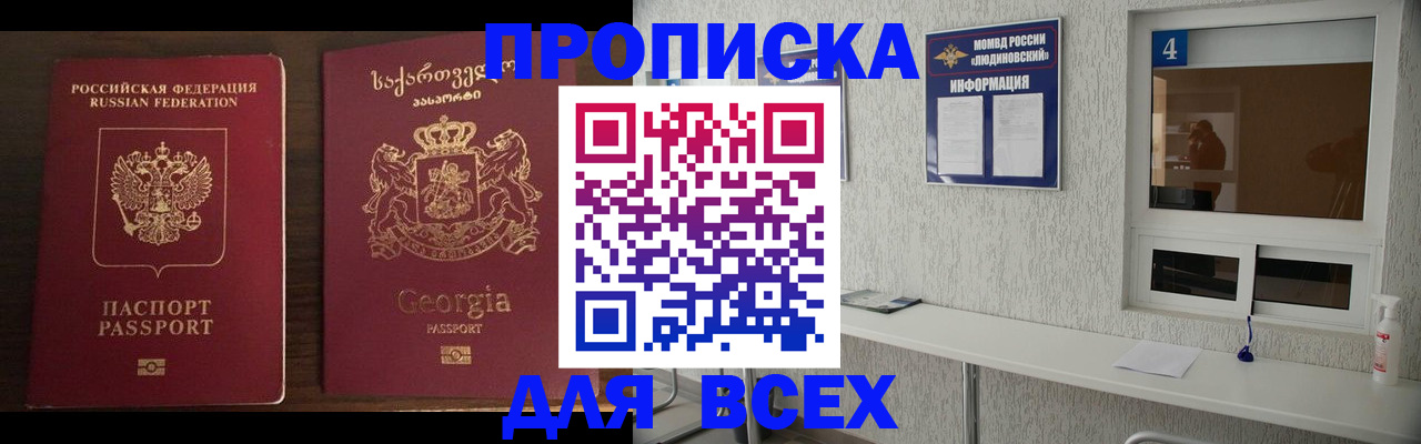 прописка для военкомата в Приволжске